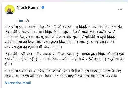 प्रधानमंत्री मोदी पहुंचे दरभंगा एयरपोर्ट, हेलिकॉप्टर से मोतिहारी रवाना, नीतीश ने जताया आभार