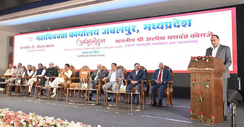 भारत के लोकतंत्र को मजबूत बनाए रखने में न्यायपालिका की भूमिका महत्वपूर्ण : मुख्यमंत्री डॉ. यादव