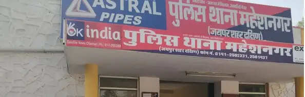 44 लाख के लोन की ईएमआई के तनाव में महिला ने फंदा लगाकर की खुदकुशी