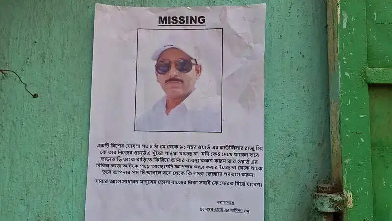 रानीगंज में ‘लापता’ पोस्टर मिलने से राजनीतिक घमासान