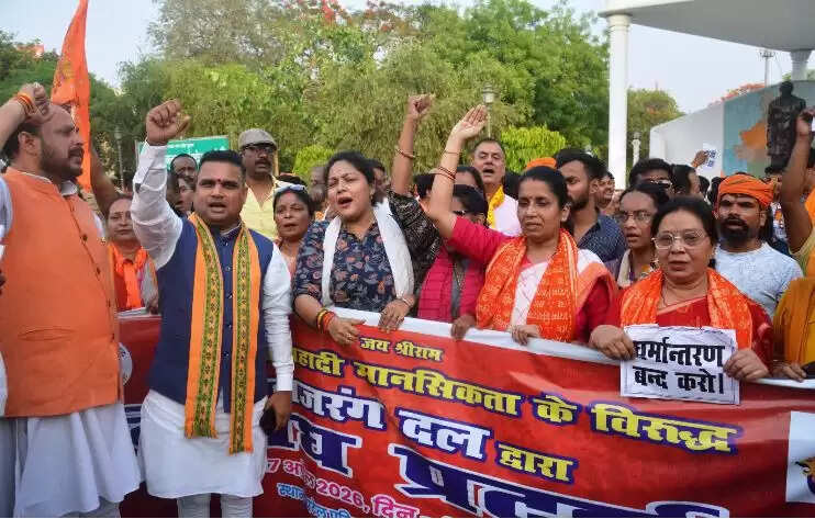 जिहादी मानसिकता के विरुद्ध बजरंग दल ने प्रदेशभर में किया विरोध प्रदर्शन