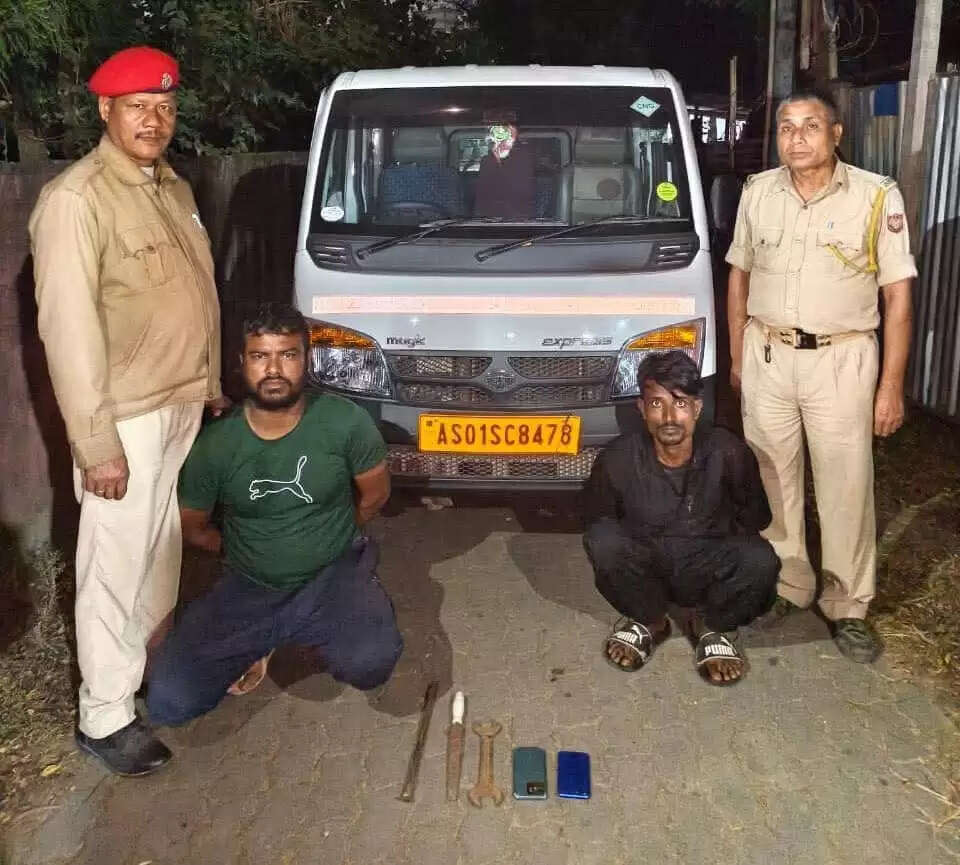 गुवाहाटी में दो शातिर चोर गिरफ्तार