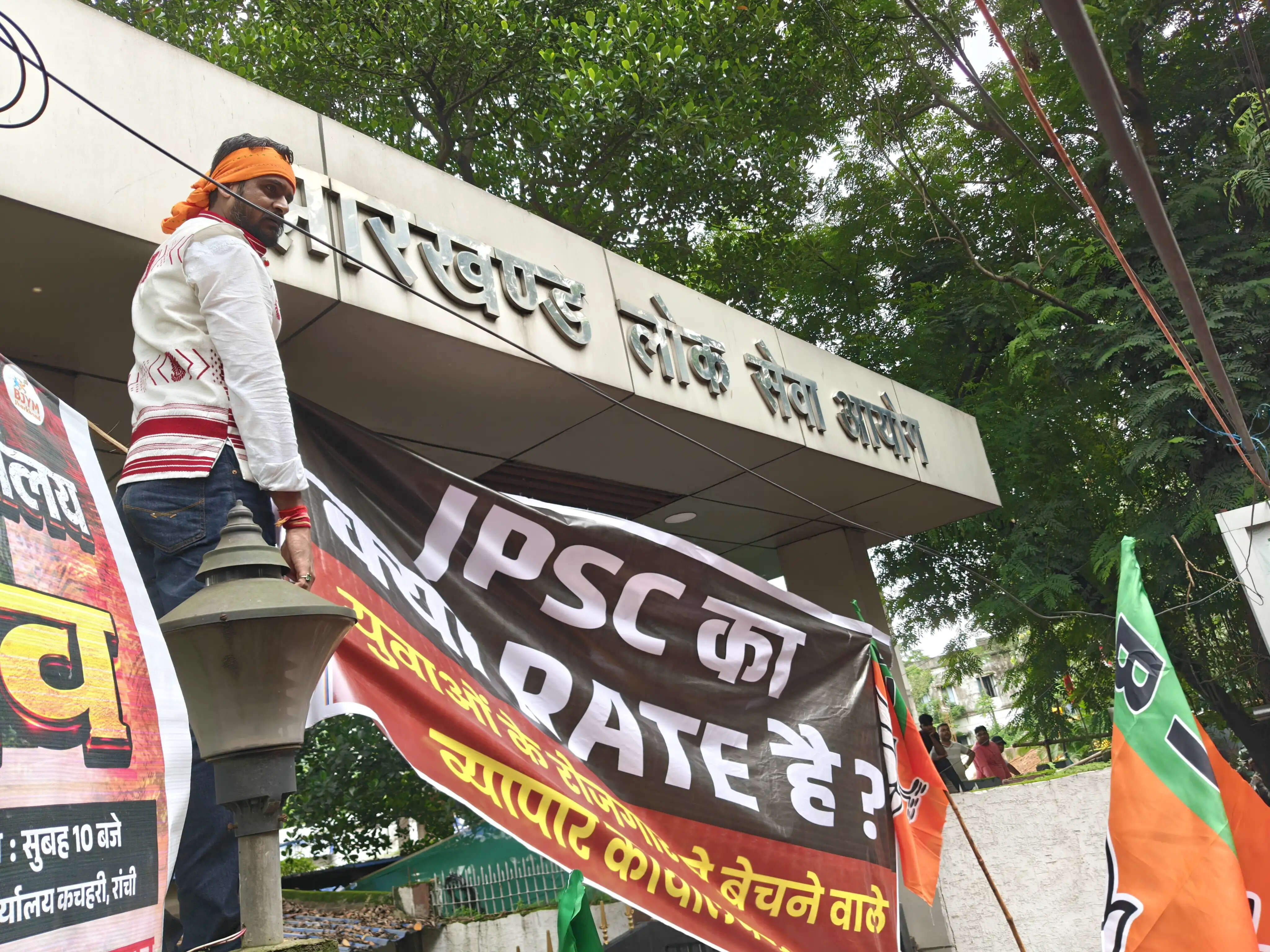 (अपडेट) भाजयुमो ने 14वीं जेपीएससी परीक्षा के नतीजे रद्द करने और सीबीआई जांच की मांग को लेकर किया घेराव