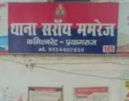 प्रयागराज में किशोर का शव आम के पेड़ से लटका मिला, हंगामे के बाद मुकदमा दर्ज