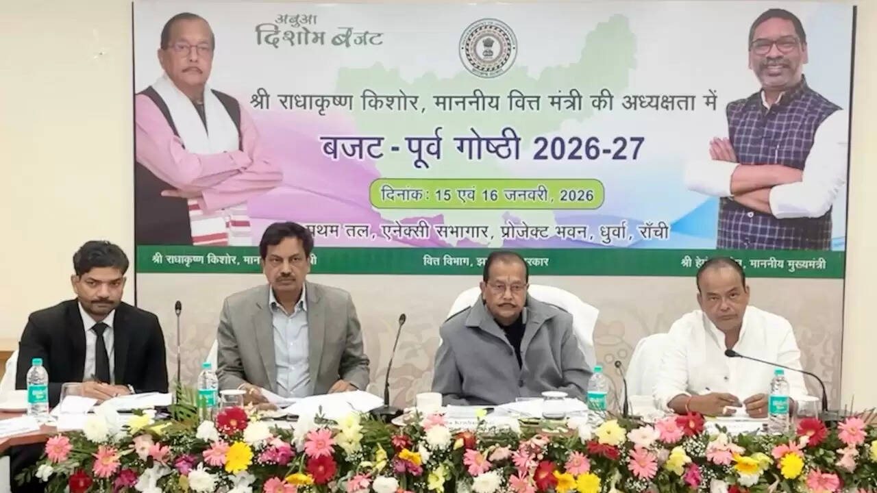 अबुआ दिशोम बजट को लेकर पूर्व गोष्ठी संपन्न, कल्याणकारी योजनाओं के क्रियान्वयन पर जोर