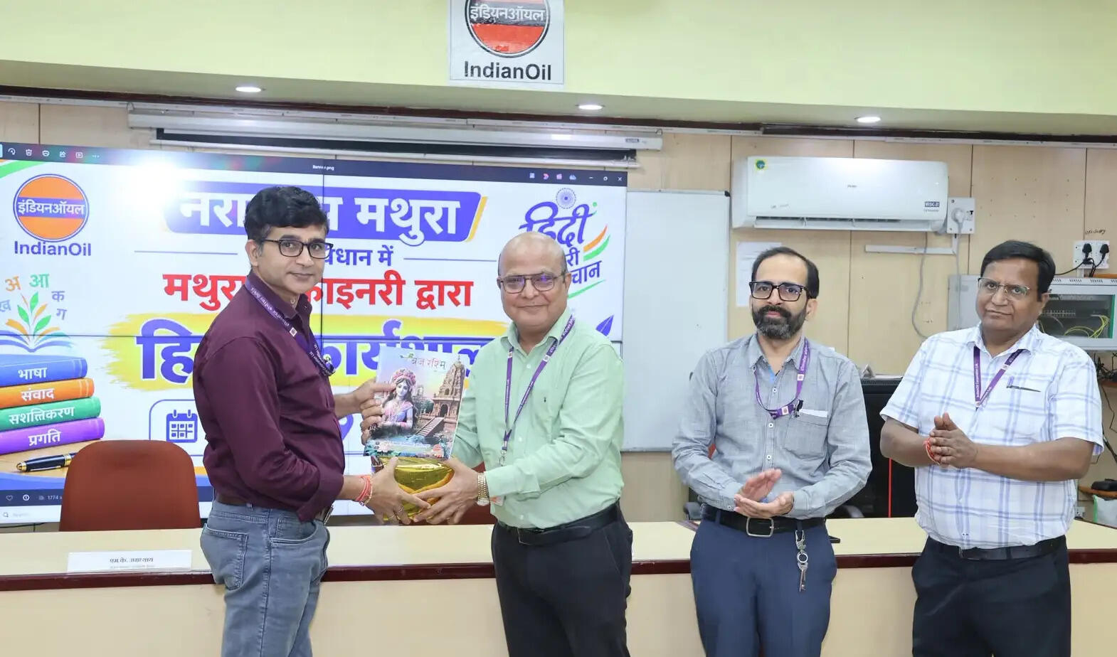 रिफाइनरी में हुआ हिंदी कार्यशाला एवं प्रतियोगिता का आयोजन