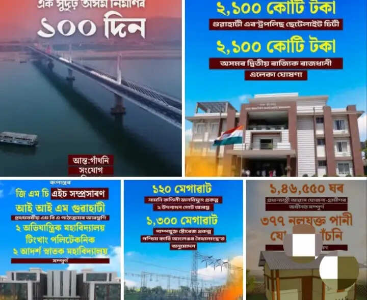 विकास की अगली बड़ी छलांग के लिए तैयार रहे राज्य : हिमंत बिस्व सरमा