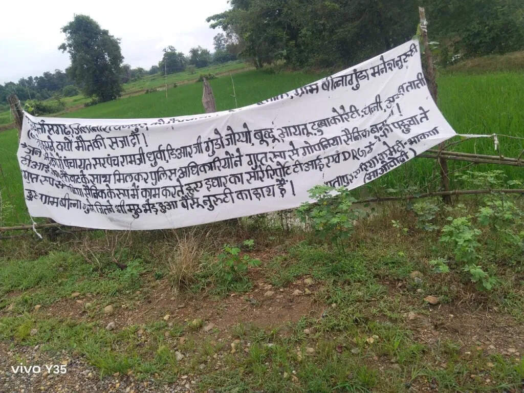 छत्तीसगढ़ के कांकेर जिले में नक्सलियों ने की ग्रामीण युवक की हत्या