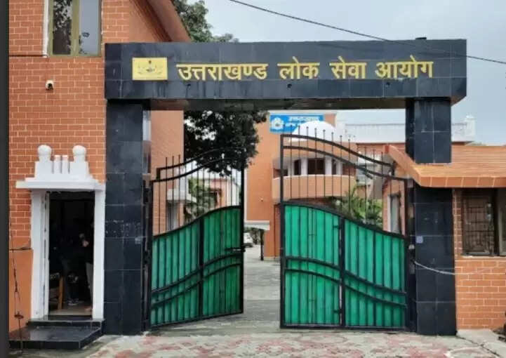 यूकेपीएससी : अधीक्षक परीक्षा 22 मार्च को