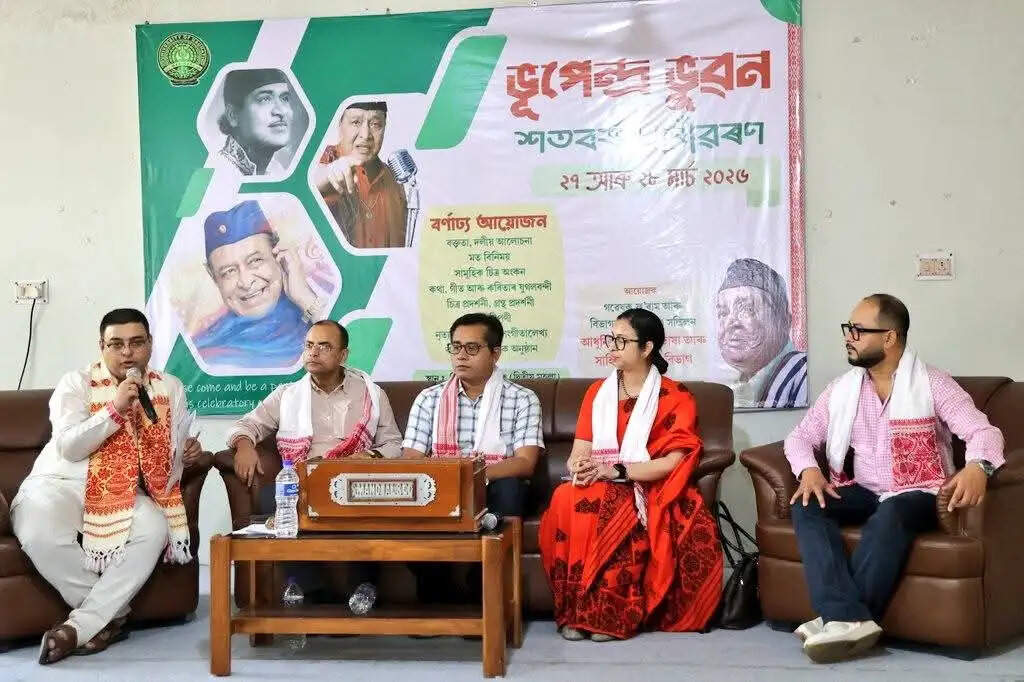 गौहाटी विश्वविद्यालय में ‘भूपेंद्र भुवन: शताब्दी स्मरण’ कार्यक्रम आयोजित
