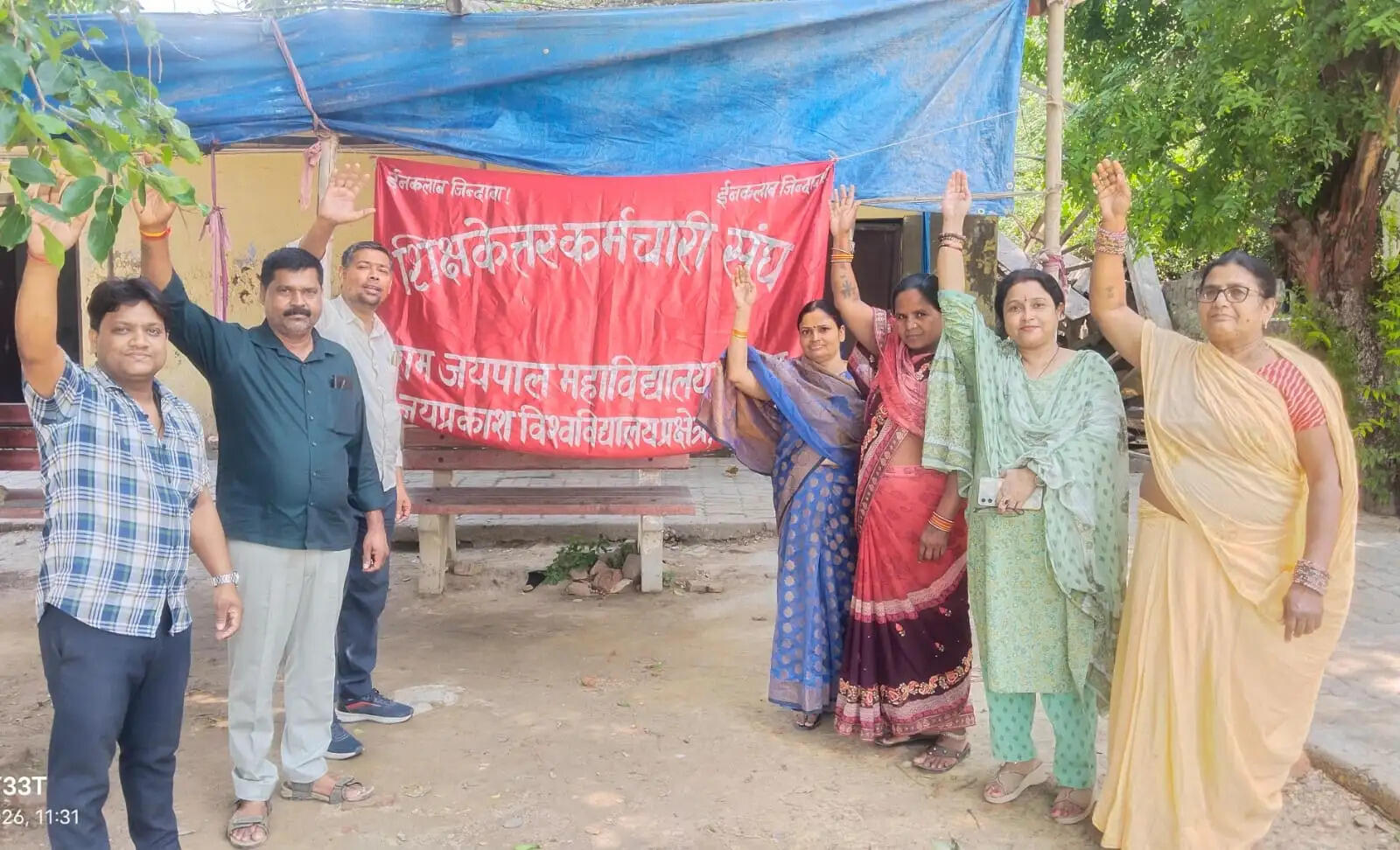 जयप्रकाश विश्वविद्यालय के कॉलेजों में कर्मचारियों की दो दिवसीय हड़ताल शुरू