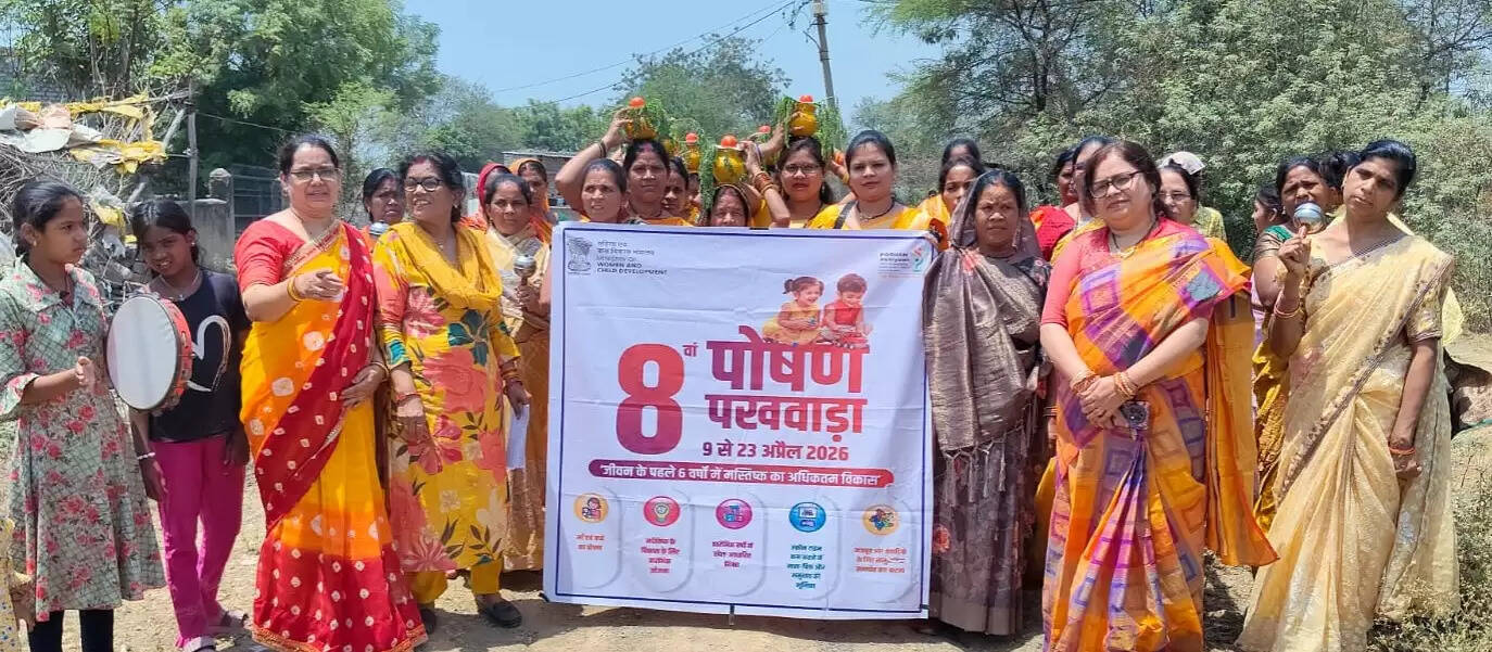 पोषण पखवाड़ा के तहत जिले के आंगनबाड़ी केन्द्रों में अन्नप्राशन संस्कार एवं जागरूकता रैली का आयोजन