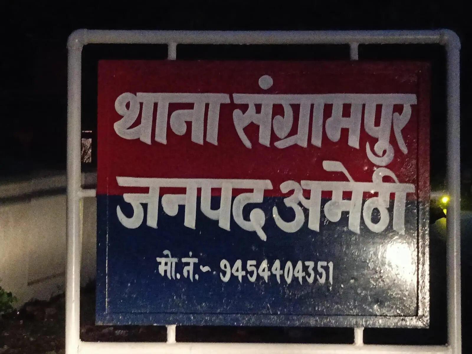 विद्युत करंट की चपेट में आने से चार वर्षीय मासूम की मौत