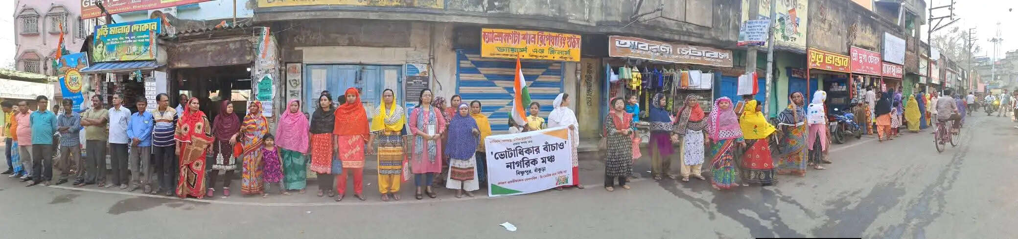 विष्णुपुर में मताधिकार की मांग को लेकर मानव बंधन