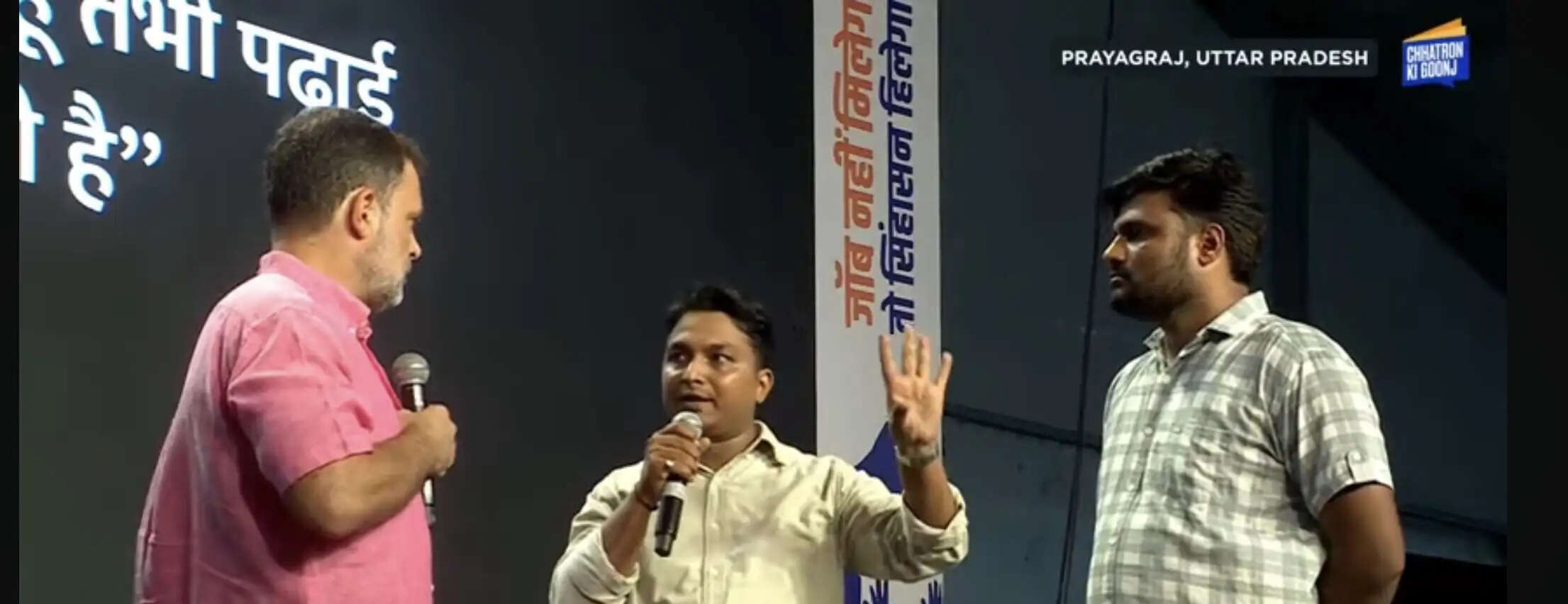 प्रयागराज में छात्रों की गूंज कार्यक्रम में राहुल गांधी ने रील को बताया 21वीं सदी का नशा, बोले- 1,000 युवाओं में सिर्फ 12 को पक्की नौकरी