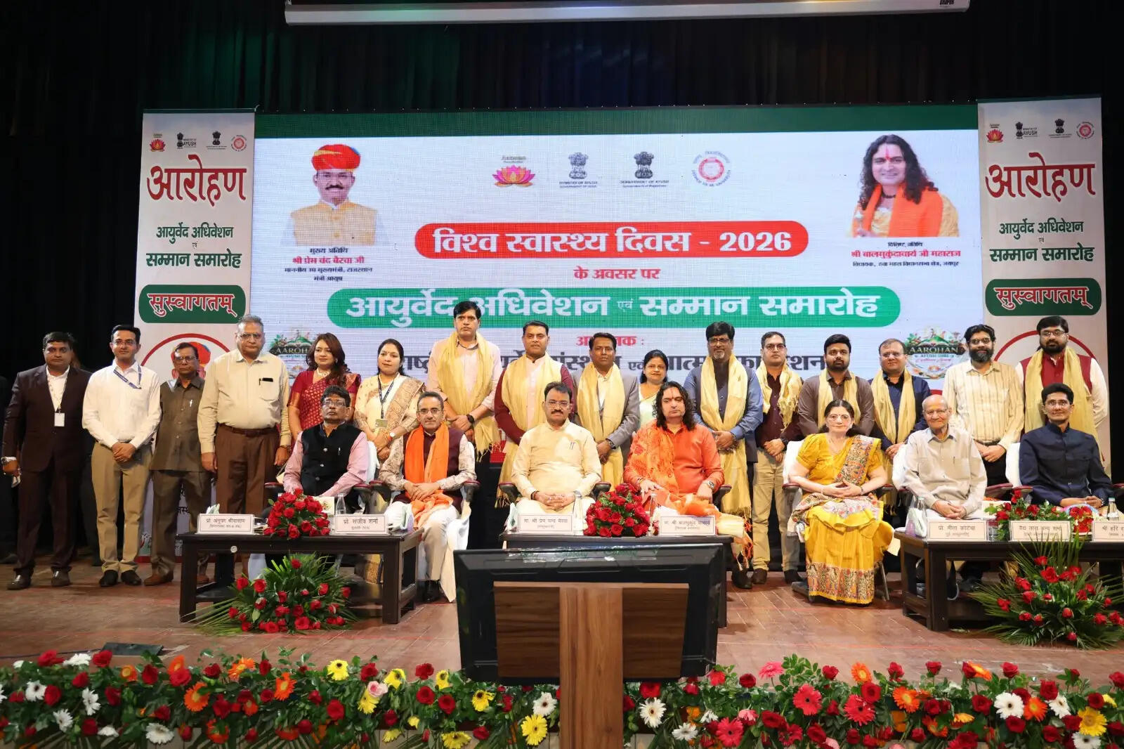 राष्ट्रीय आयुर्वेद संस्थान में आरोहण आयोजन में विशेषज्ञों ने किया विमर्श