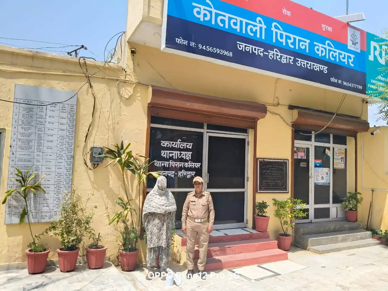 हरिद्वार में बकरीद पर गऊकशी करते महिला गिरफ्तार