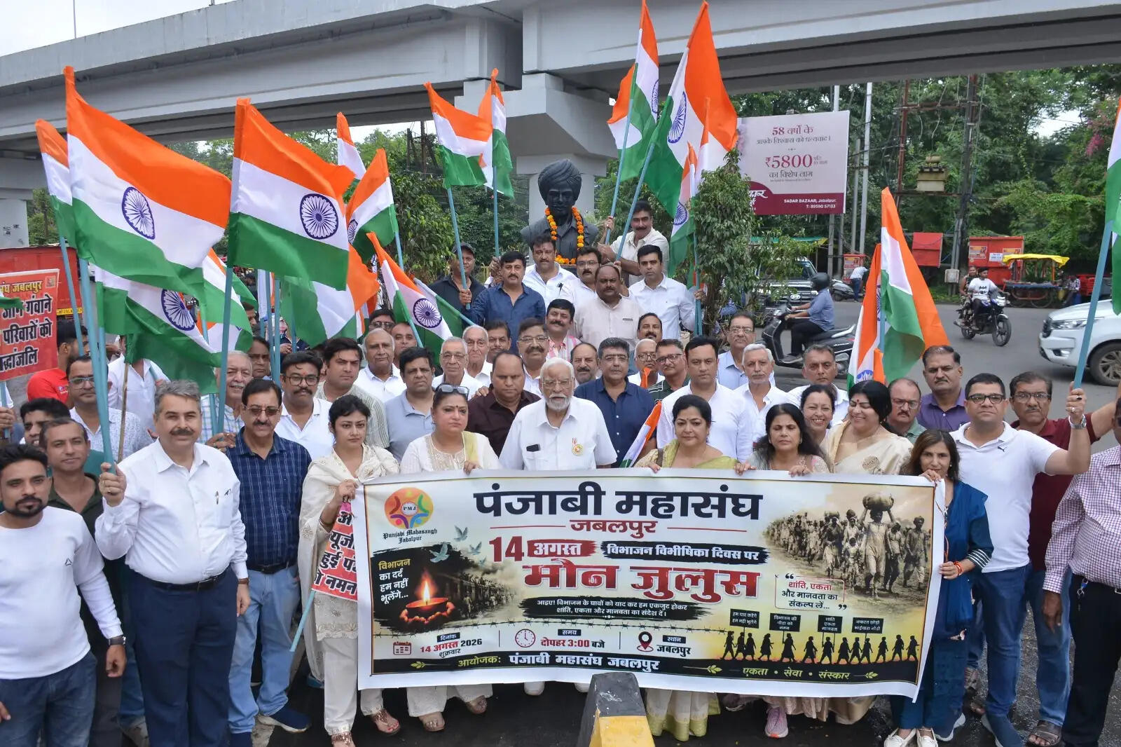 जबलपुर : विभाजन विभीषिका दिवस पर पंजाबी महासंघ ने निकाली मौन यात्रा