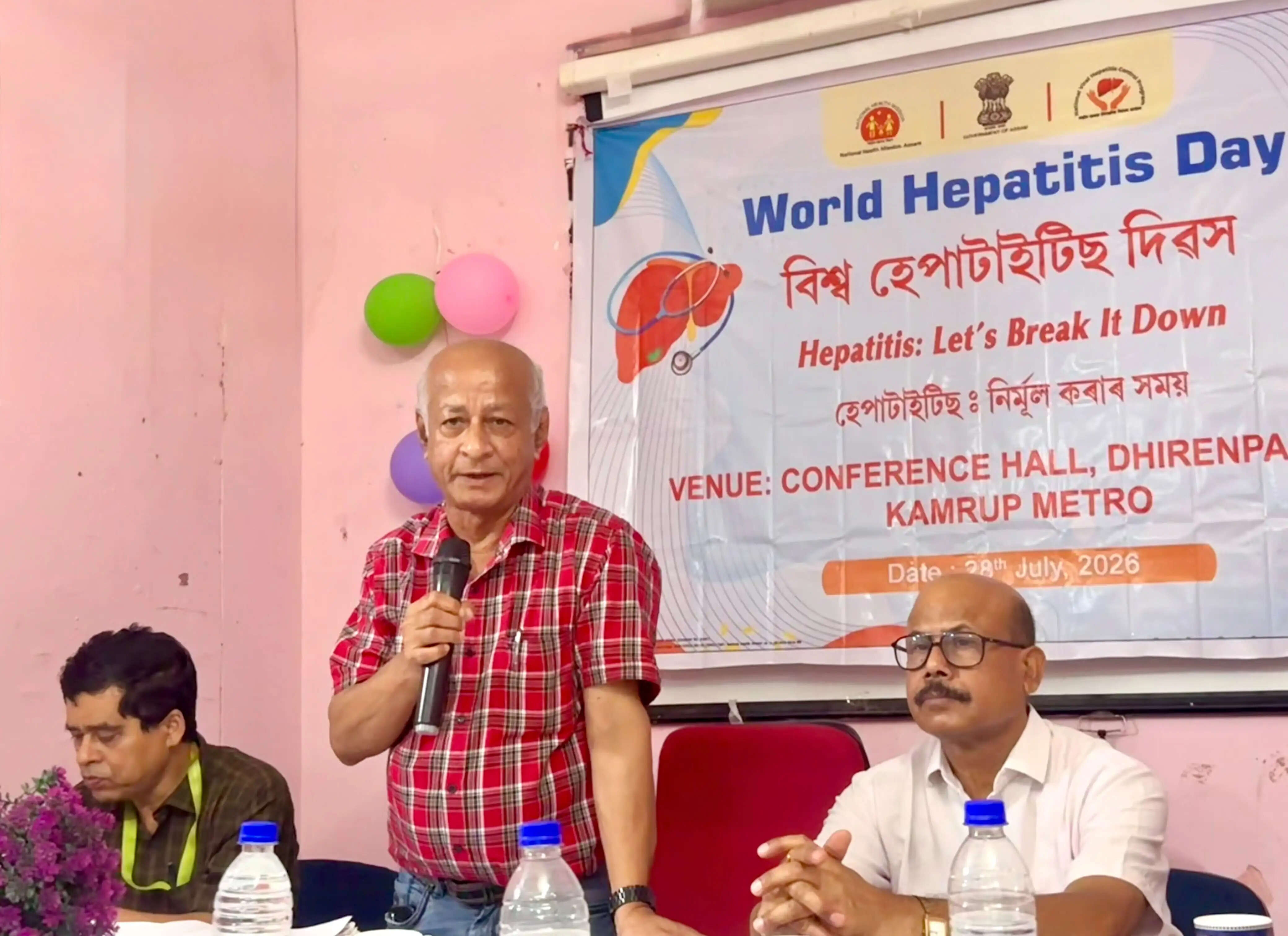 विश्व हेपेटाइटिस दिवस: कामरूप (मेट्रो) जिले में जागरूकता और जांच अभियान की शुरुआत