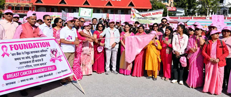 स्तन कैंसर के प्रति जागरूकता के लिए नैनीताल में निकली गुलाबी रैली