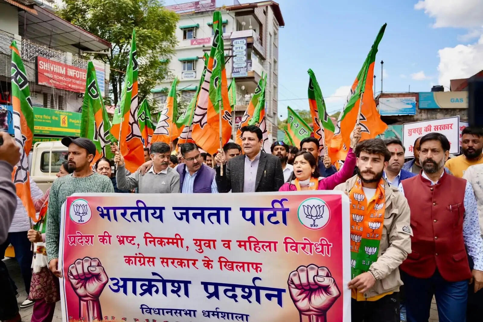 प्रदेश सरकार के खिलाफ भाजपा का हल्ला बोल, धर्मशाला में विधायक के नेतृत्व में जोरदार प्रदर्शन