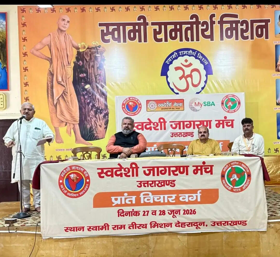 स्वदेशी आत्मनिर्भर भारत के निर्माण का राष्ट्रीय दर्शन : कश्मीरी लाल