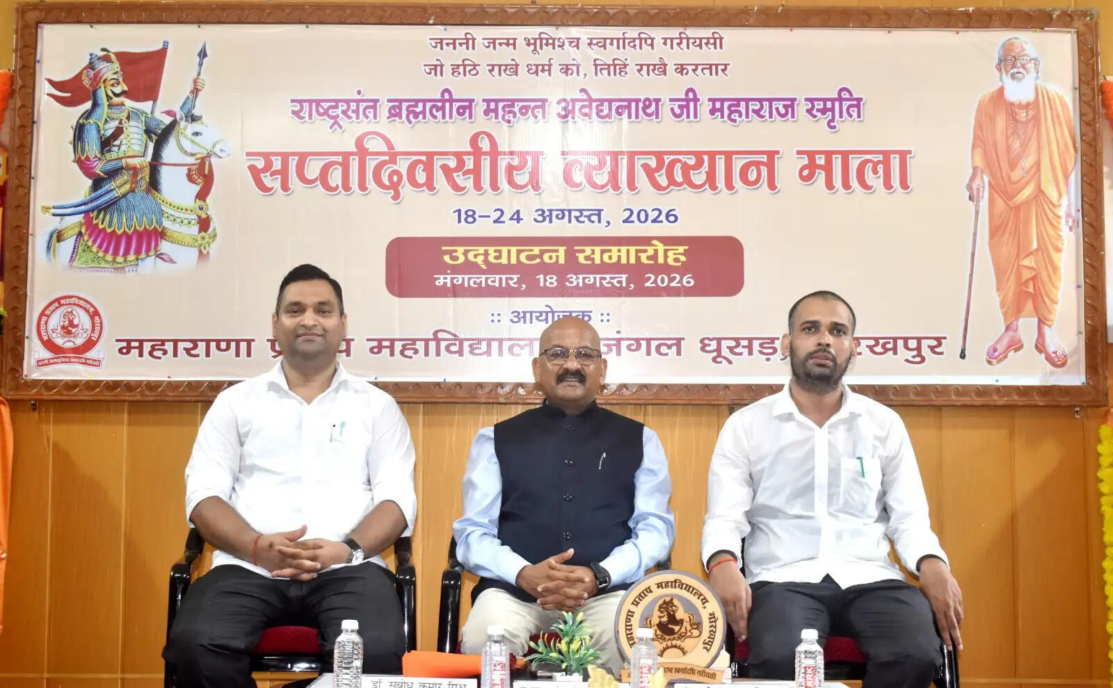 अपने हिस्से की जिम्मेदारी निभाना ही वास्तविक धर्म : डॉ. भूपेश गोयल