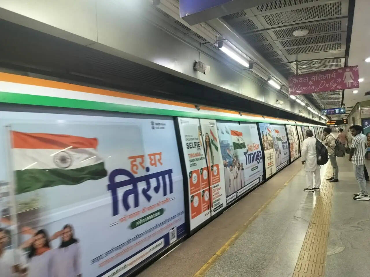 डीएमआरसी ने येलो लाइन पर चलाई ‘हर घर तिरंगा’ थीम वाली मेट्रो