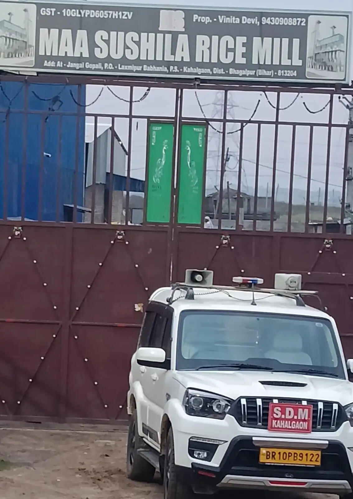 चावल मिल से अवैध चावल बरामद, एसडीएम ने कराया एफआईआर