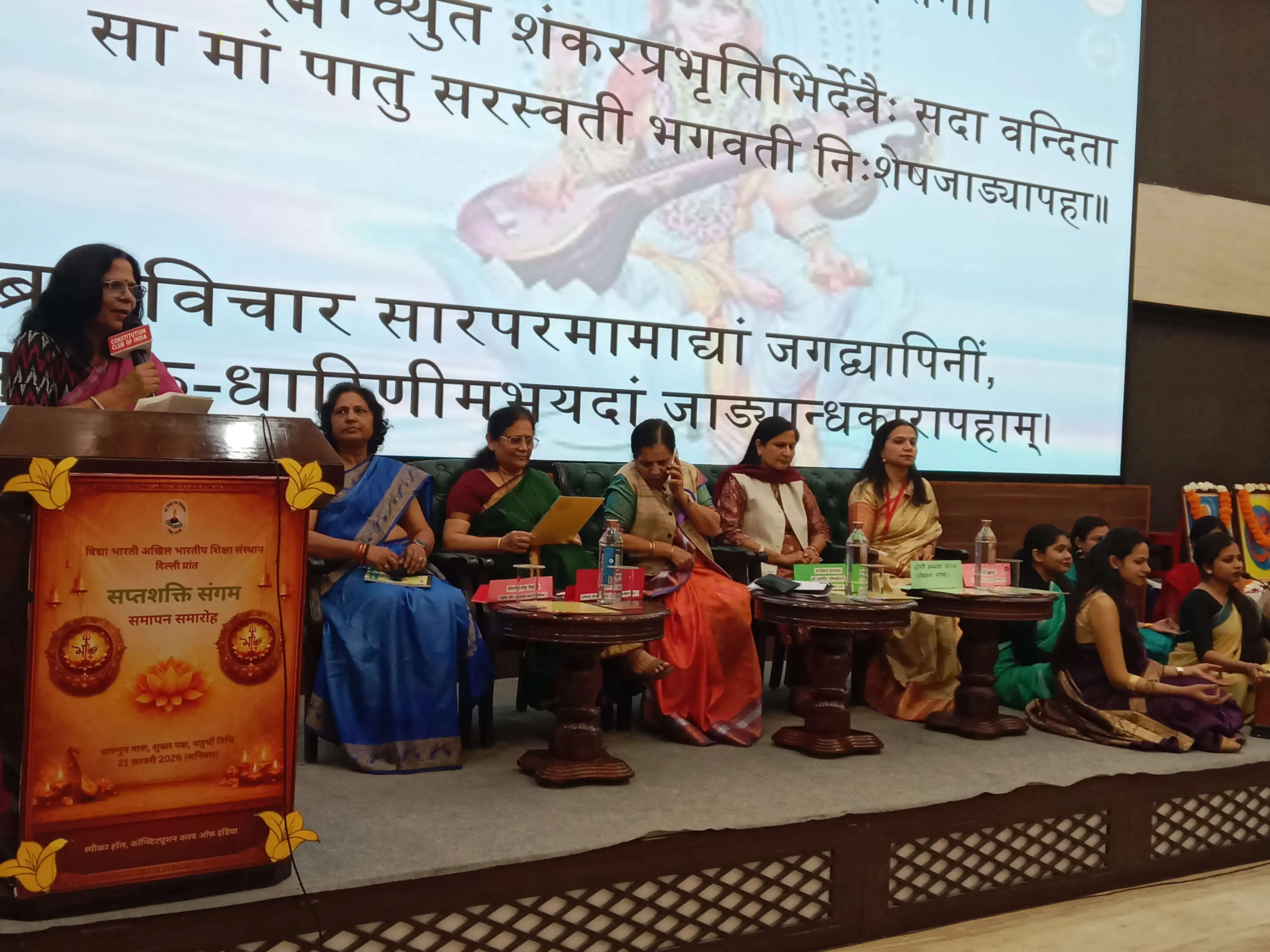 ‘सप्तशक्ति संगम’ का समापन, मातृशक्ति और पारिवारिक मूल्यों पर जोर