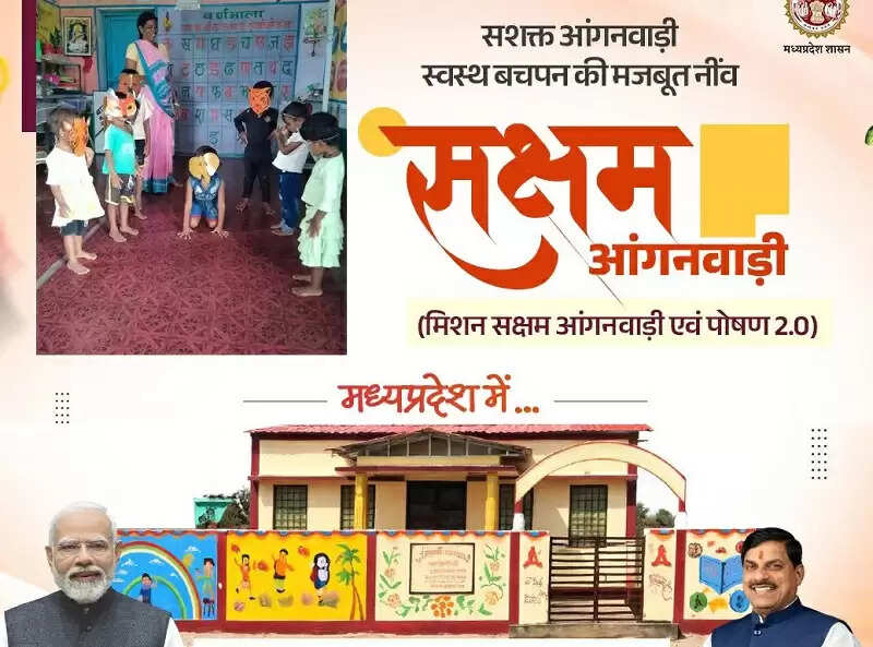 मप्रः मिशन सक्षम आंगनवाड़ी में डिजिटल क्रांति, पोषण सेवाओं में दर्ज हुई ऐतिहासिक उपलब्धि