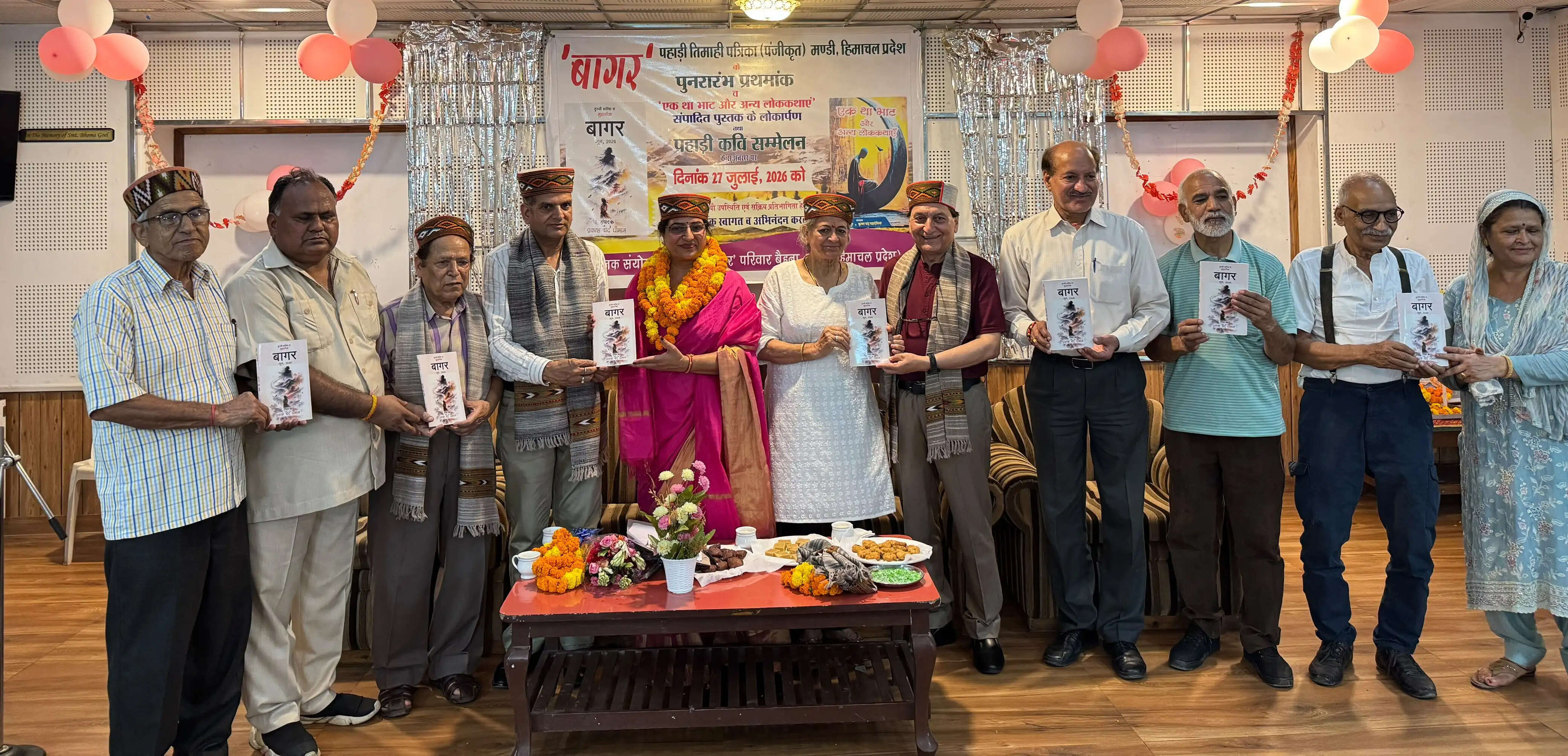 पहाड़ी भाषा की पत्रिका बागर और एक था भाट और अन्य लोककथाएं का विमोचन