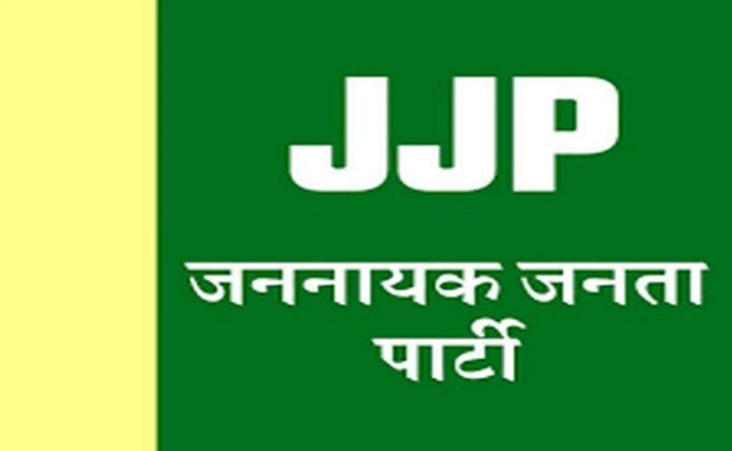 गुरुग्राम: जजपा कार्यकर्ता कृष्ण गाड़ोली व पवन धनकोट पार्टी से निष्कासित