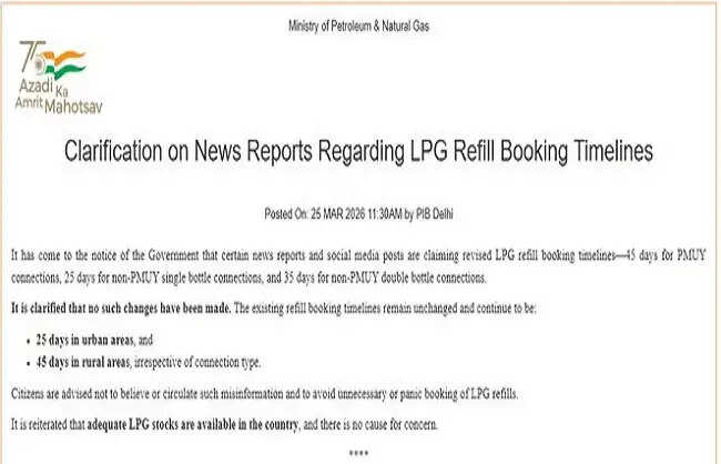 शहरों में 25 दिन और ग्रामीण क्षेत्रों में 45 दिन में ही मिलेगा घरेलू रसोई गैस सिलेंडर