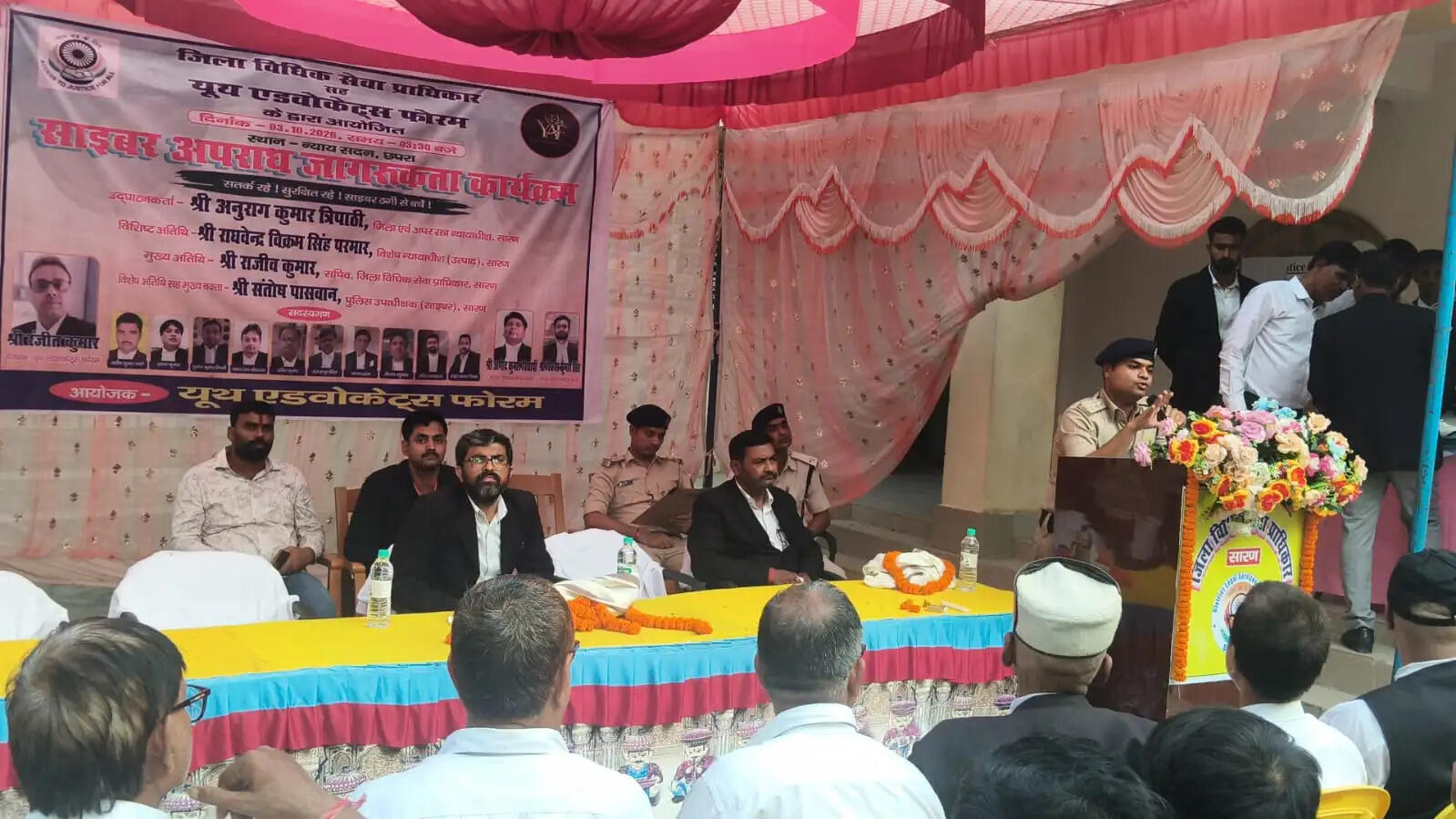 छपरा में साइबर जागरूकता कार्यक्रम का आयोजन