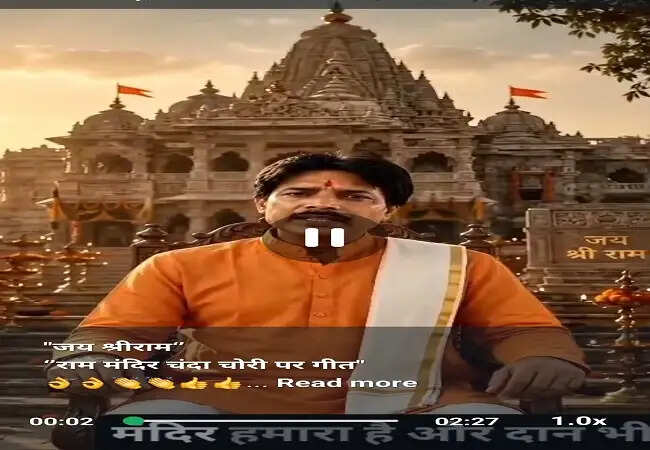 राम मंदिर चंदा विवाद पर वायरल गीत रामभक्तों के लिए बना संजीवनी