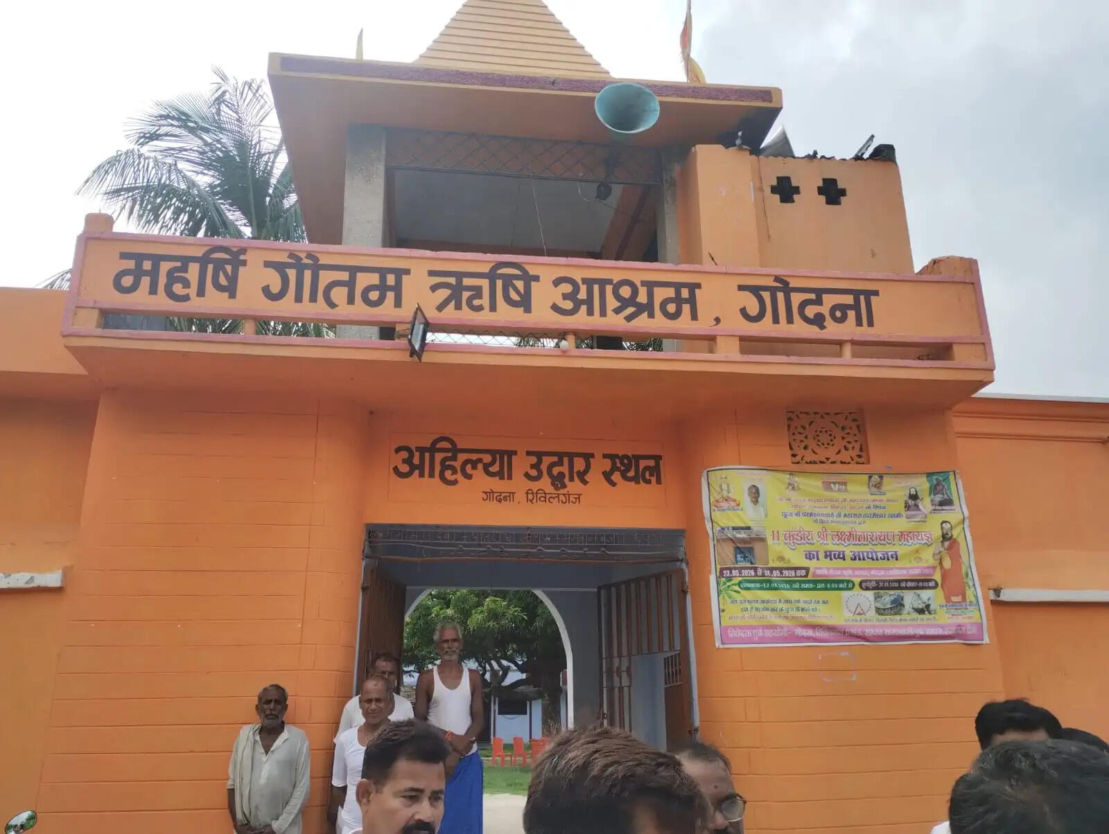 गौतम ऋषि आश्रम को धार्मिक पर्यटन केंद्र बनाने की पहल शुरू