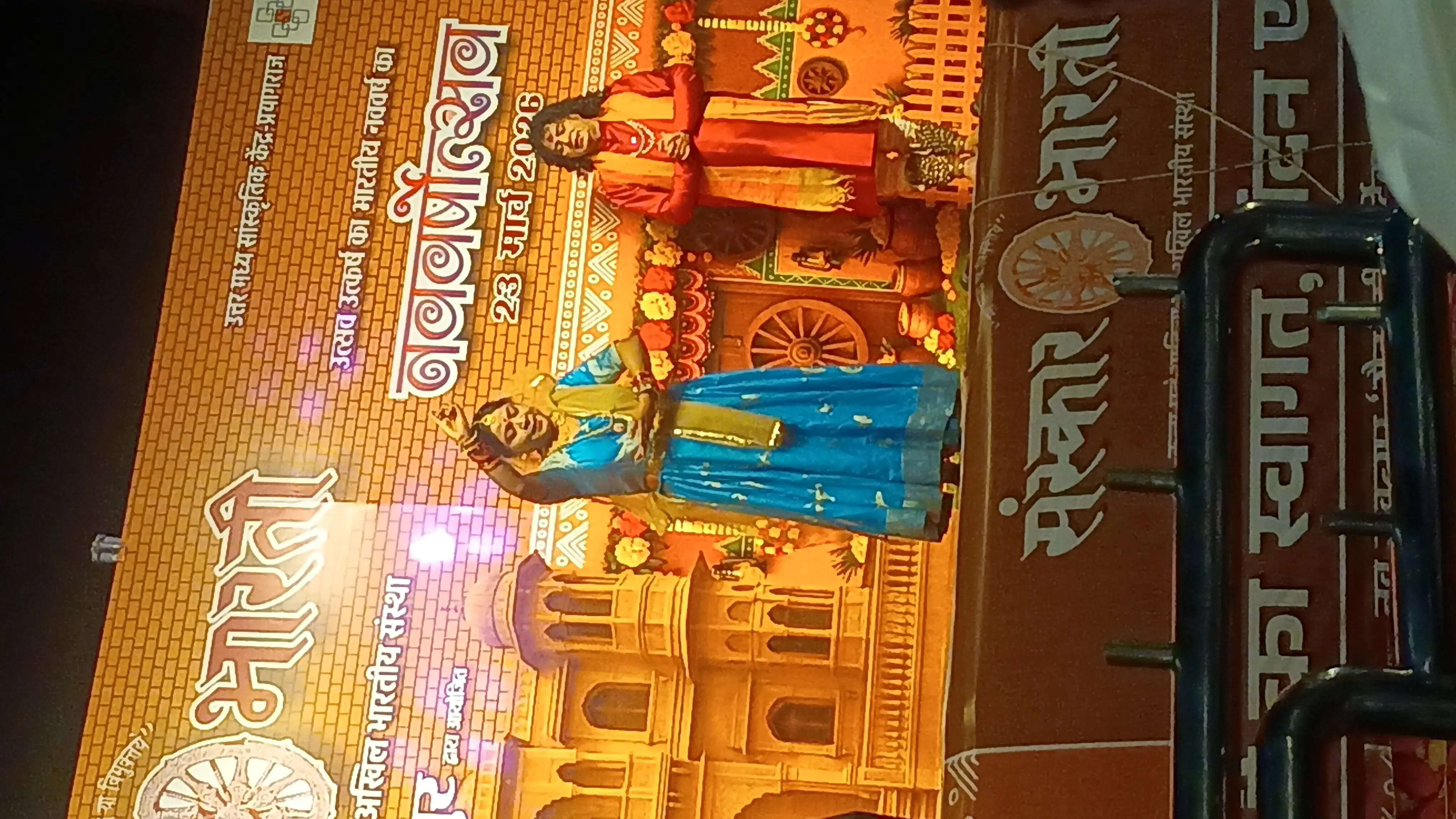 हिंदू नववर्ष पर संस्कार भारती का सांस्कृतिक आयोजन, कलाकारों की प्रस्तुतियों ने मोहा मन