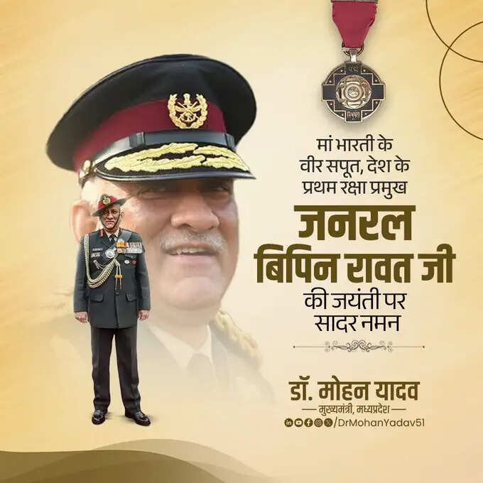 मुख्यमंत्री डॉ. यादव ने जनरल बिपिन रावत और मल्हारराव होल्कर को जयंती पर किया नमन