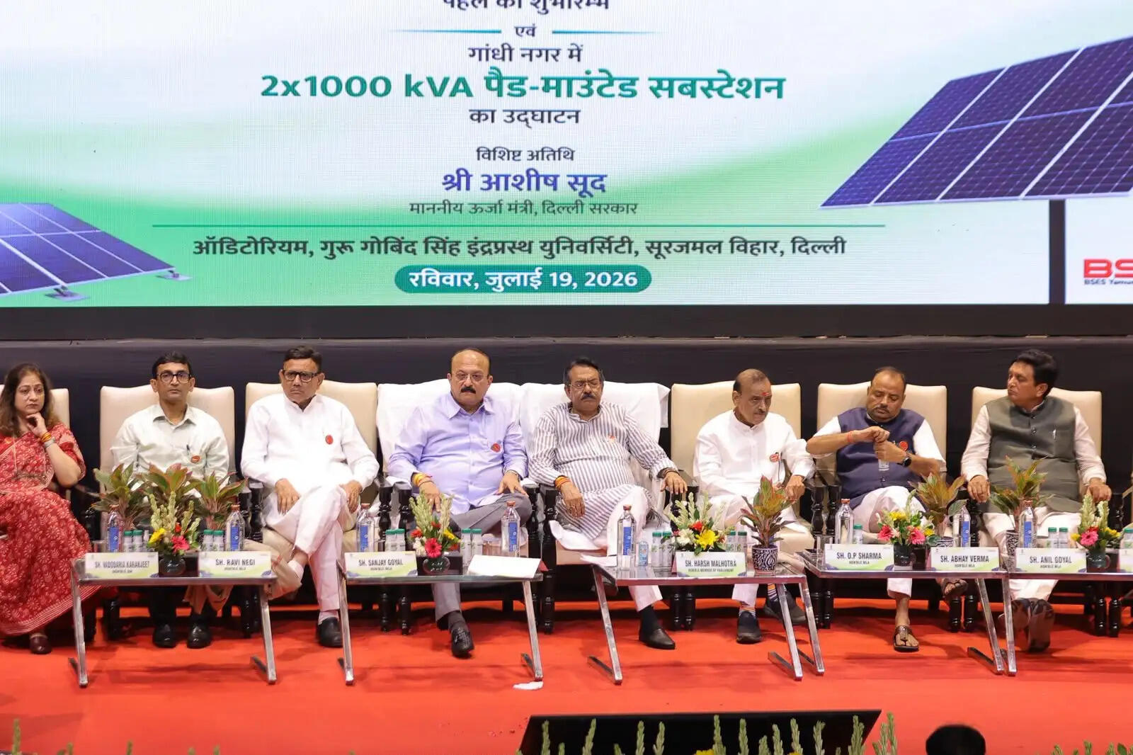 मंत्री सूद ने स्मार्ट पैड-माउंटेड सबस्टेशन का उद्घाटन और ‘सोलराइज ईस्ट’ अभियान का किया शुभारंभ