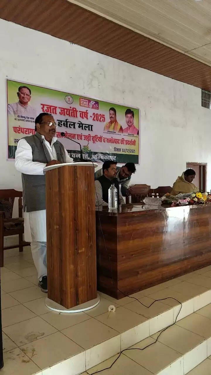 अंबिकापुर: छत्तीसगढ़ रजत जयंती 2025 के अवसर पर संभागीय वैद्य सम्मेलन आयोजित