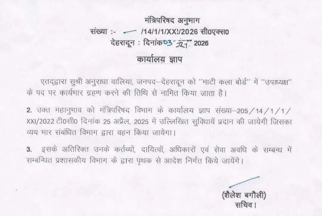 धामी सरकार ने जारी की दायित्वधारियों की नई सूची, कई नेताओं को मिली जिम्मेदारी