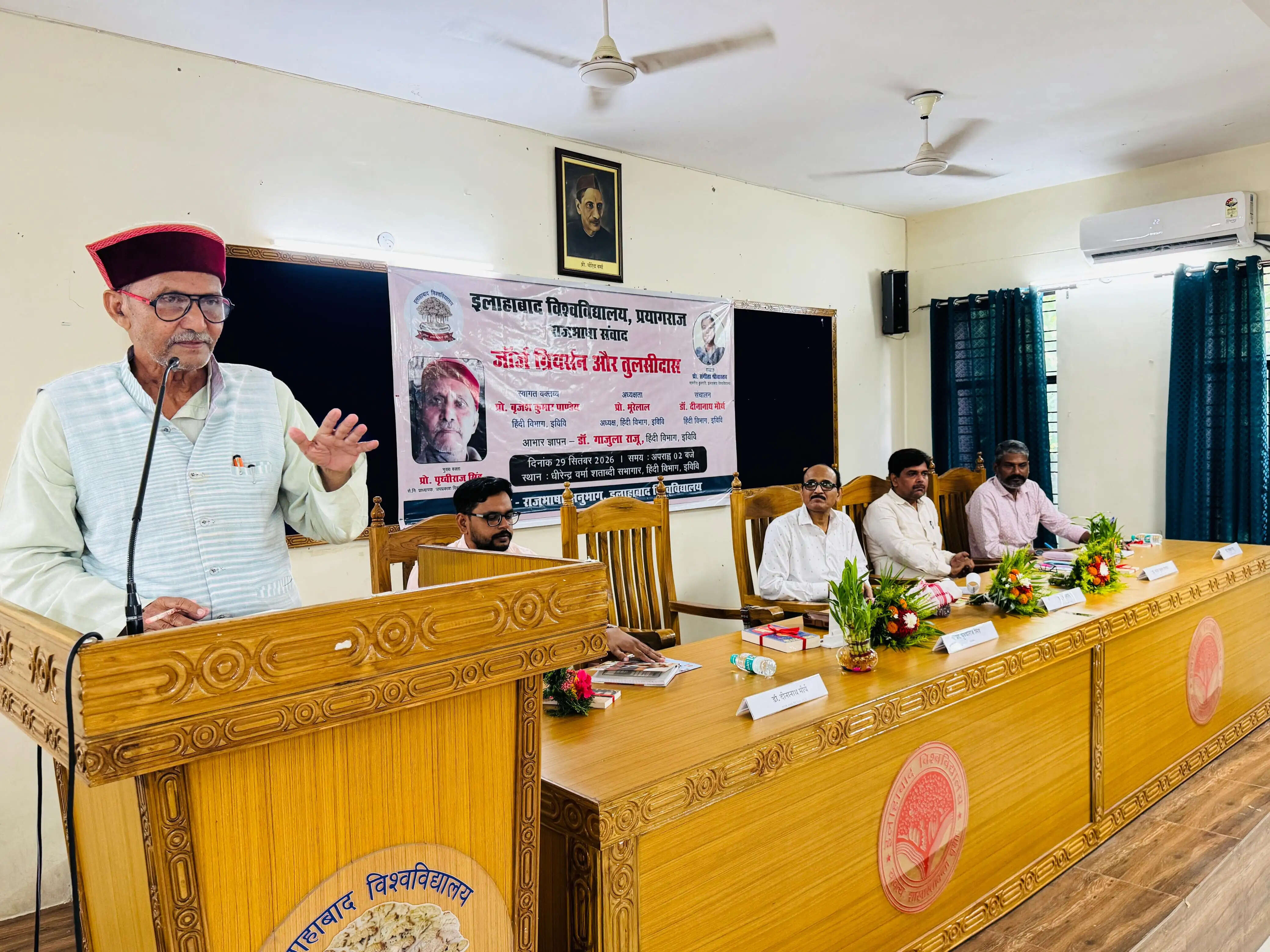 ग्रियर्सन से सीखना चाहिए दस्तावेजीकरण की पद्धति : प्रो. पृथ्वीराज सिंह