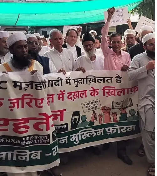 यूसीसी के विरोध में मुस्लिम समाज ने की विधानसभा कूच की कोशिश