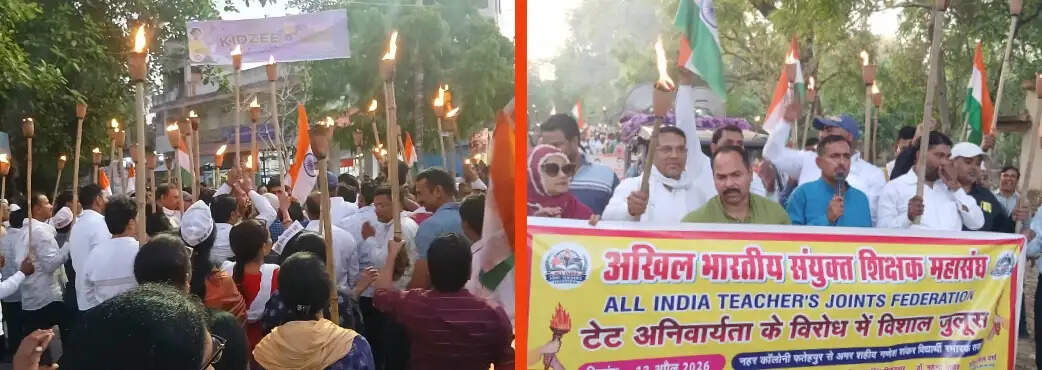 फतेहपुर में शिक्षकों ने टेट के खिलाफ निकाला मशाल जुलूस
