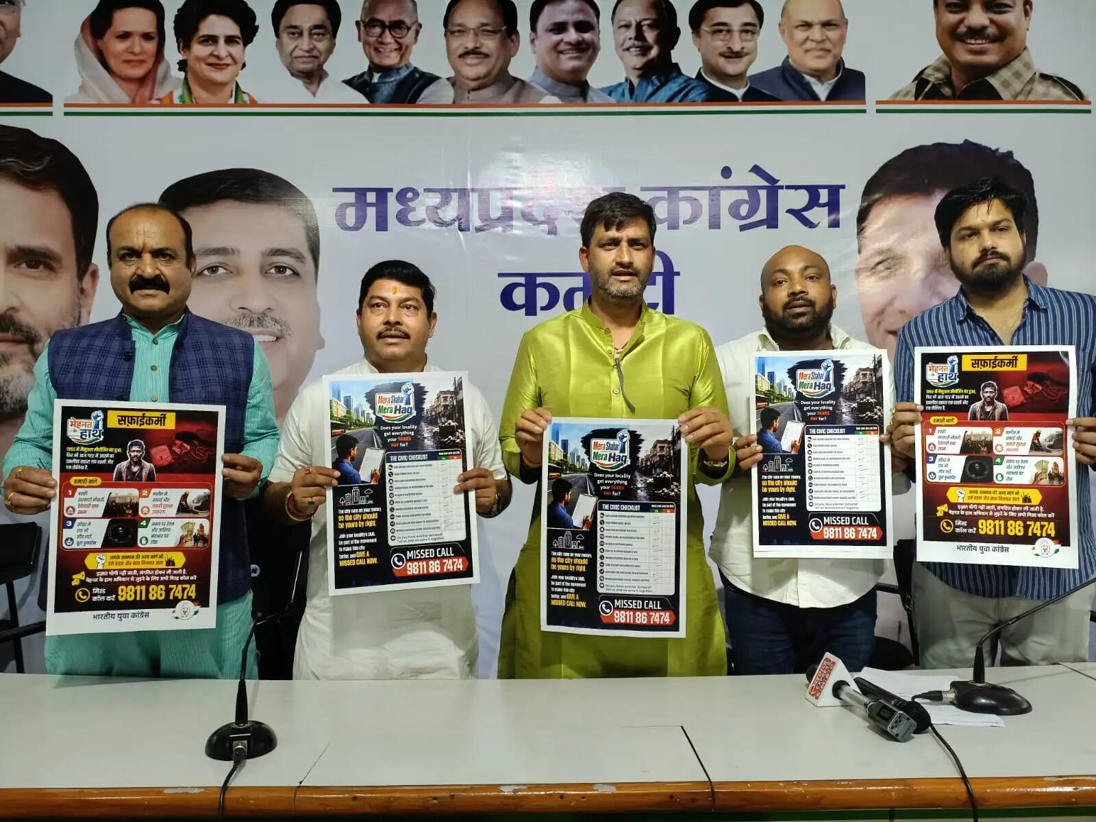 अखिल भारतीय युवा कांग्रेस के “बेहतर सिटी अभियान” का भोपाल में शुभारंभ