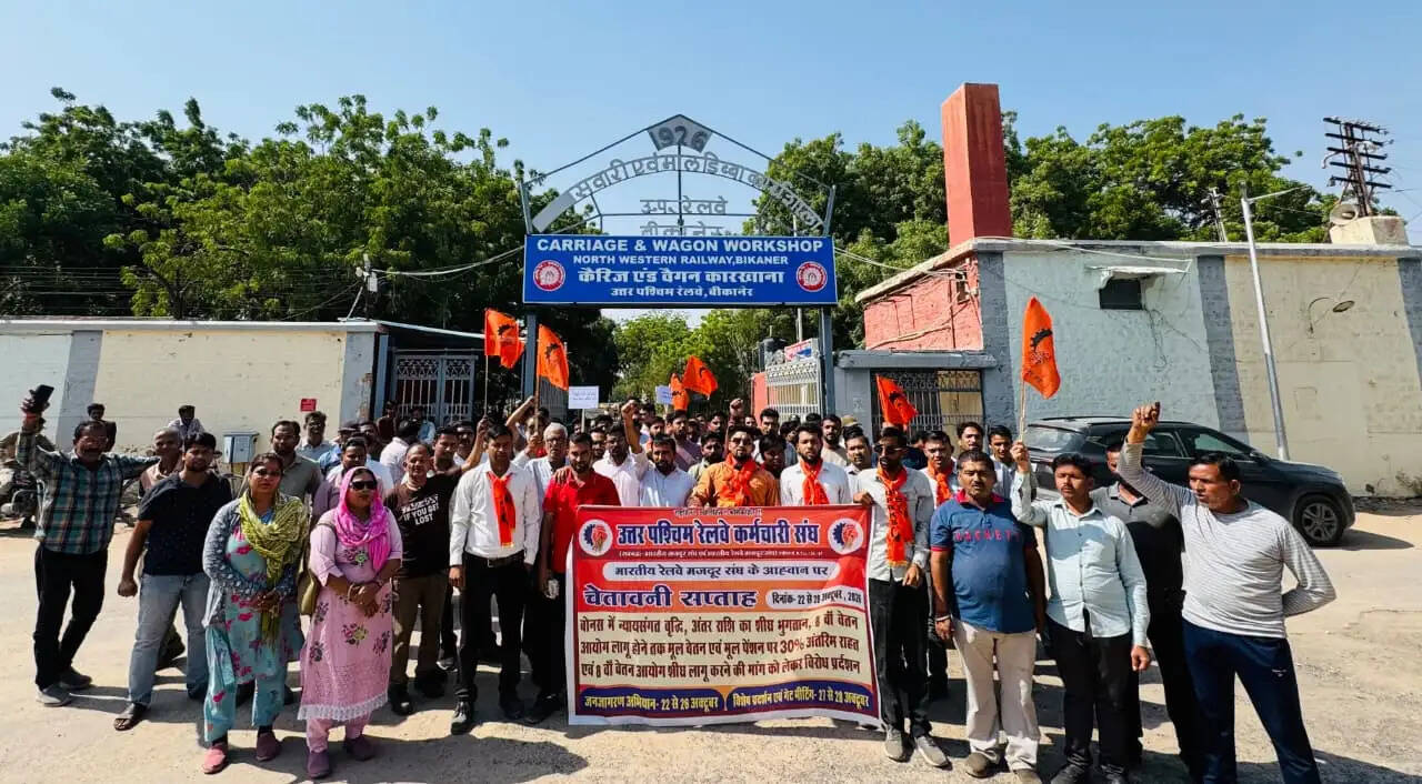 बीकानेर मंडल कार्यालय एवं लालगढ़ वर्कशॉप के मुख्य द्वार पर&nbsp;प्रदर्शन