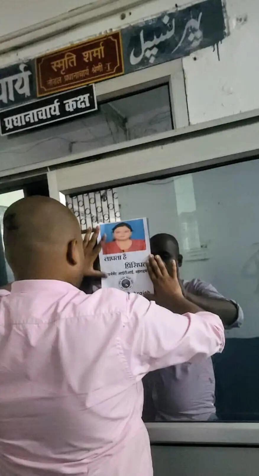 आईटीआई परिसर में एबीवीपी कार्यकर्ताओं ने लगाया लापता प्रिंसिपल का पोस्टर, प्राचार्या ने की पुलिस से शिकायत