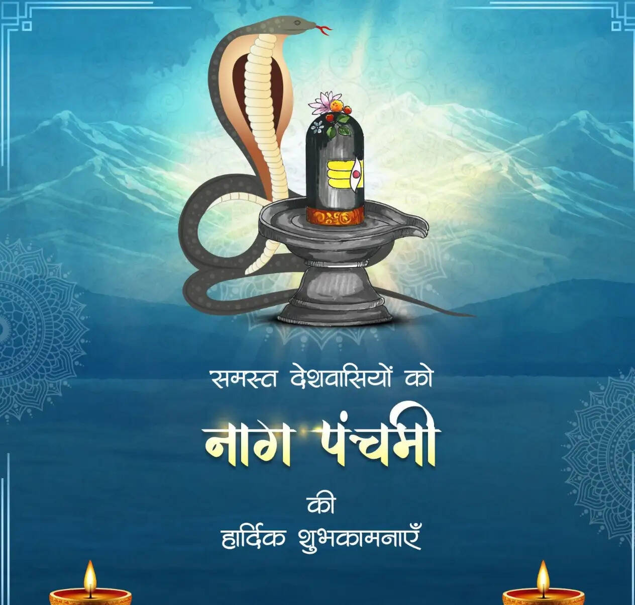 केंद्रीय मंत्रियों व अन्य ने देशवासियों को दी ‘नाग पंचमी’ की शुभकामनाएं