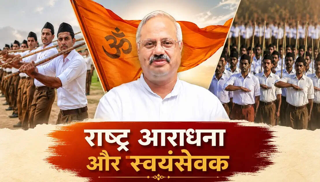 यदि संघ शक्तिशाली होता तो देश का विभाजन नहीं होता! आम्बेकर के कथन का निहितार्थ